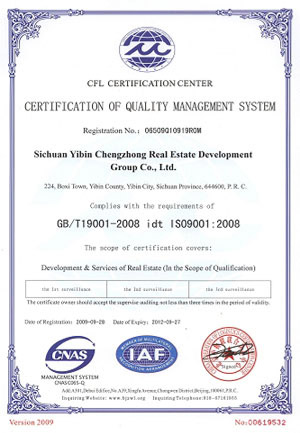 ISO2001质量管理体系认证